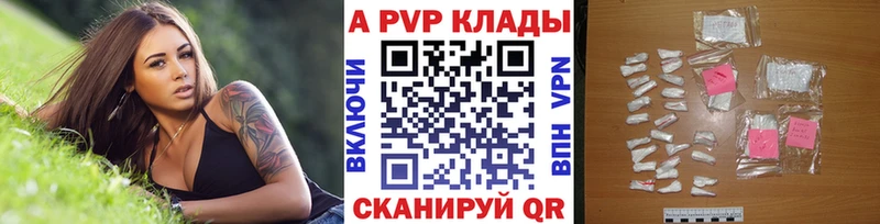 Alfa_PVP Crystall  Княгинино 