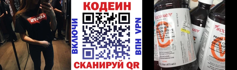 МЕГА   Княгинино  Codein Purple Drank 