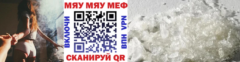 МЕФ мяу мяу  Княгинино 